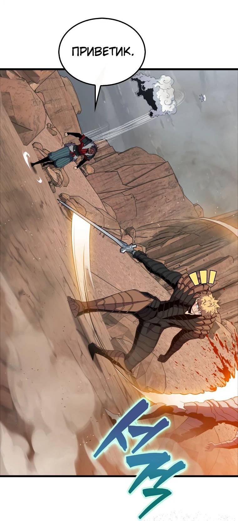 Страница 15 главы 125 манги Я — ранкер, даже когда сплю / The Slumbering Ranker