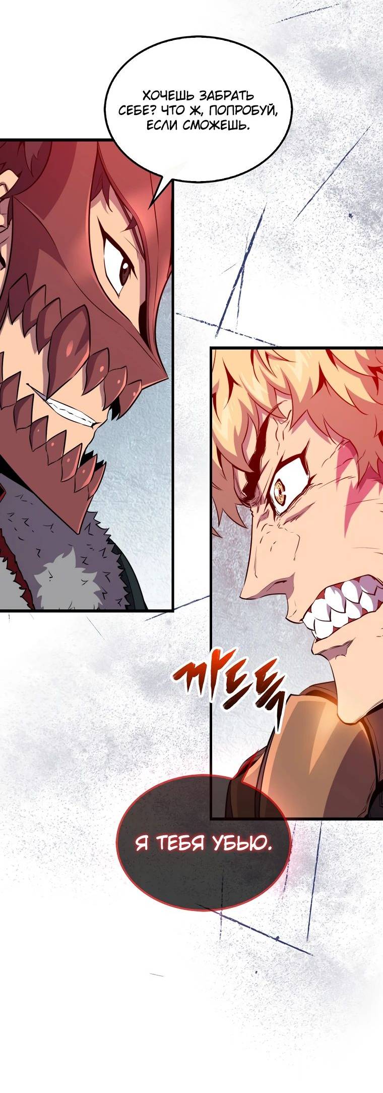 Страница 20 главы 125 манги Я — ранкер, даже когда сплю / The Slumbering Ranker