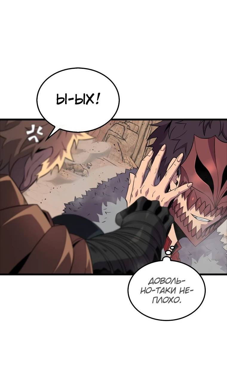 Страница 23 главы 125 манги Я — ранкер, даже когда сплю / The Slumbering Ranker