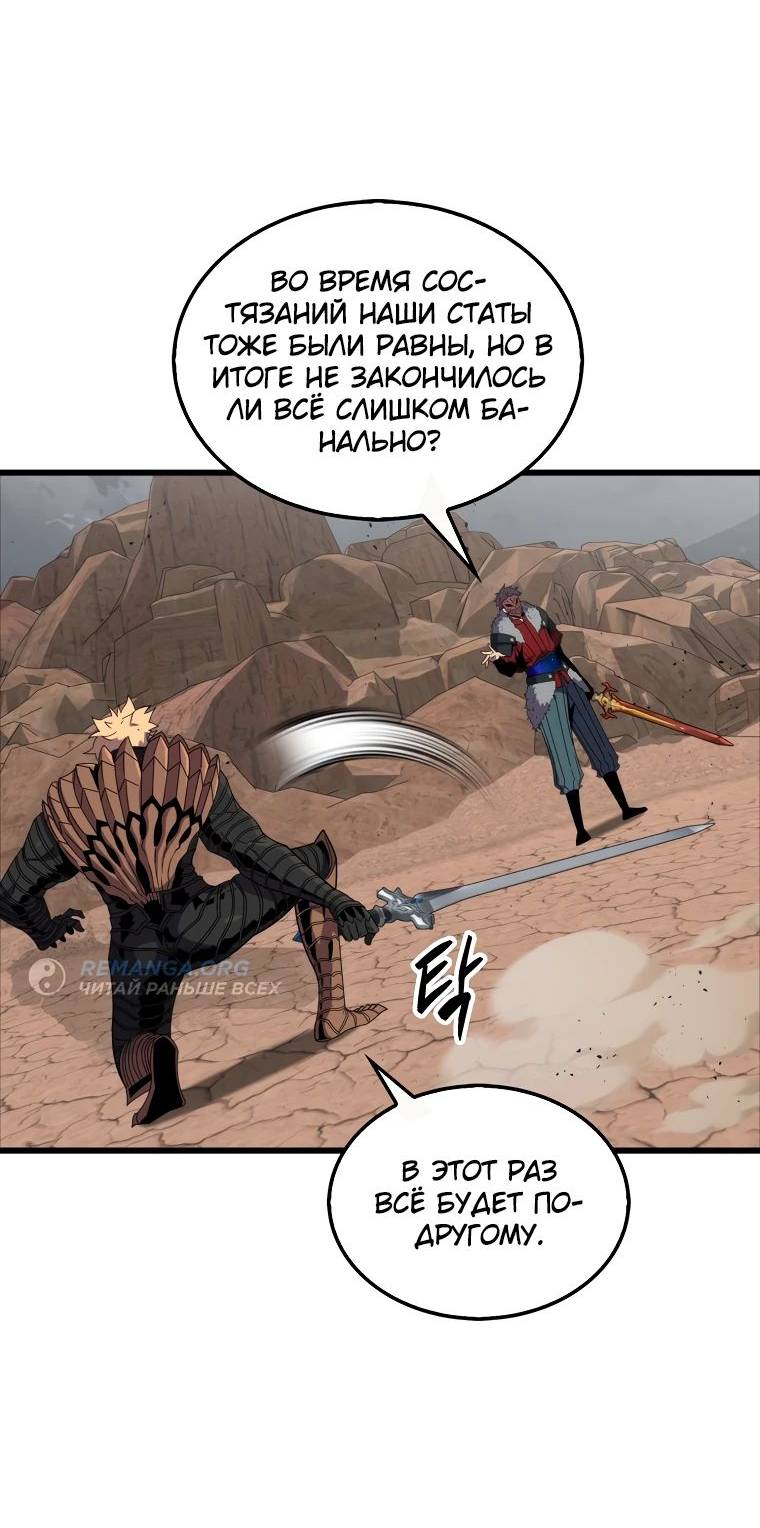 Страница 24 главы 125 манги Я — ранкер, даже когда сплю / The Slumbering Ranker