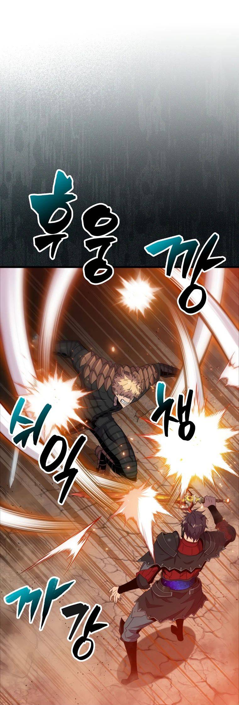 Страница 26 главы 125 манги Я — ранкер, даже когда сплю / The Slumbering Ranker