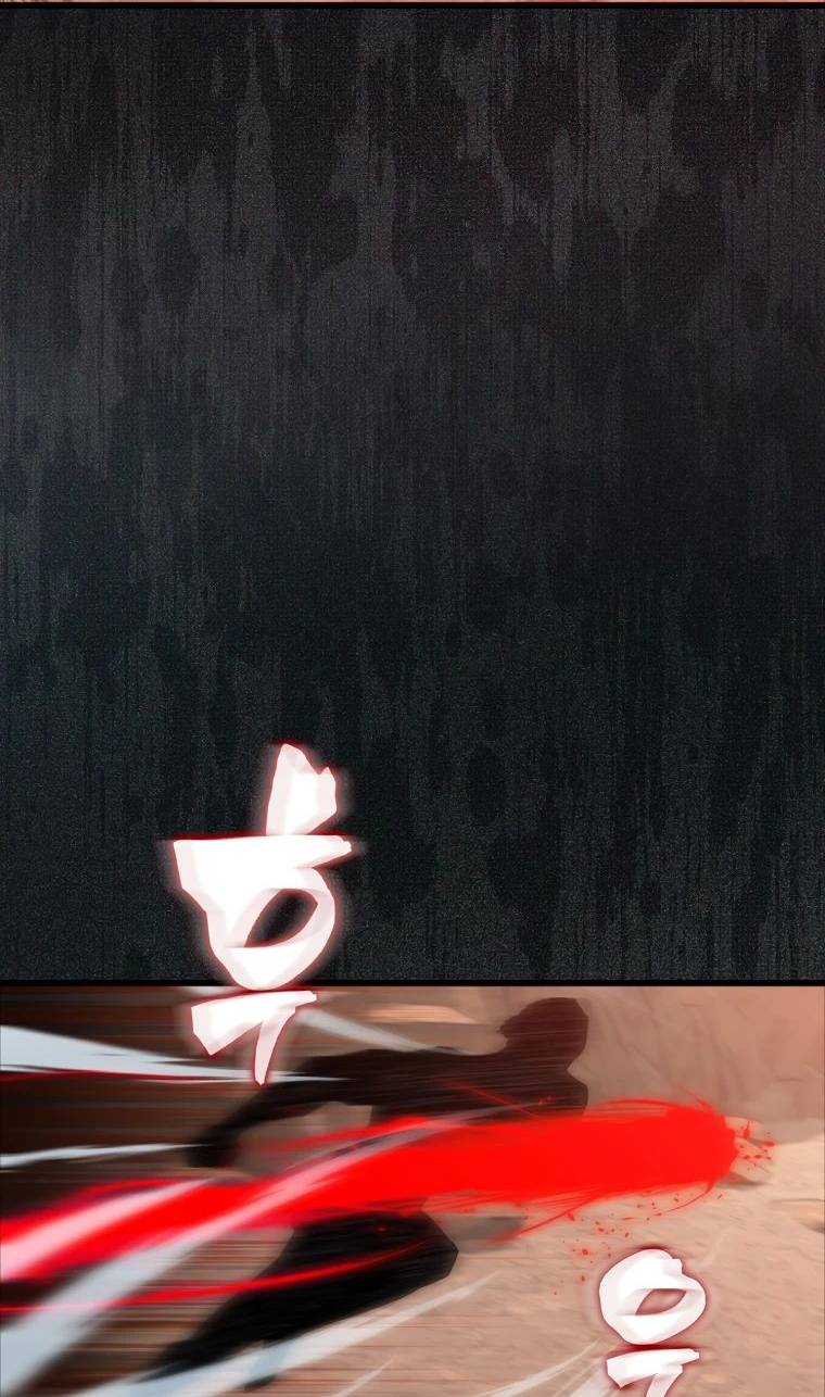 Страница 27 главы 125 манги Я — ранкер, даже когда сплю / The Slumbering Ranker