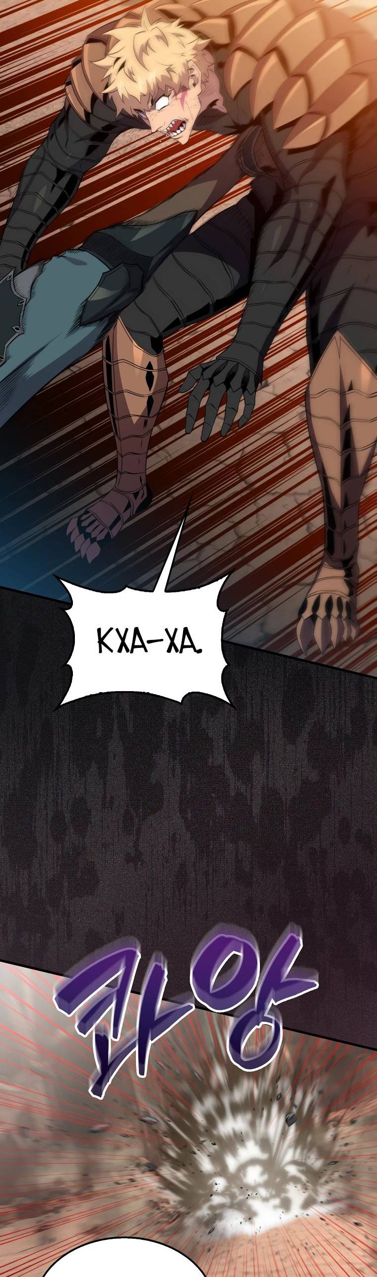 Страница 30 главы 125 манги Я — ранкер, даже когда сплю / The Slumbering Ranker