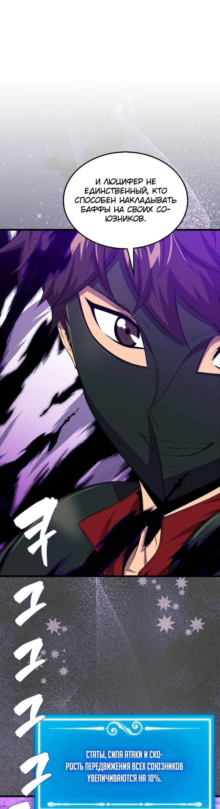 Страница 34 главы 125 манги Я — ранкер, даже когда сплю / The Slumbering Ranker