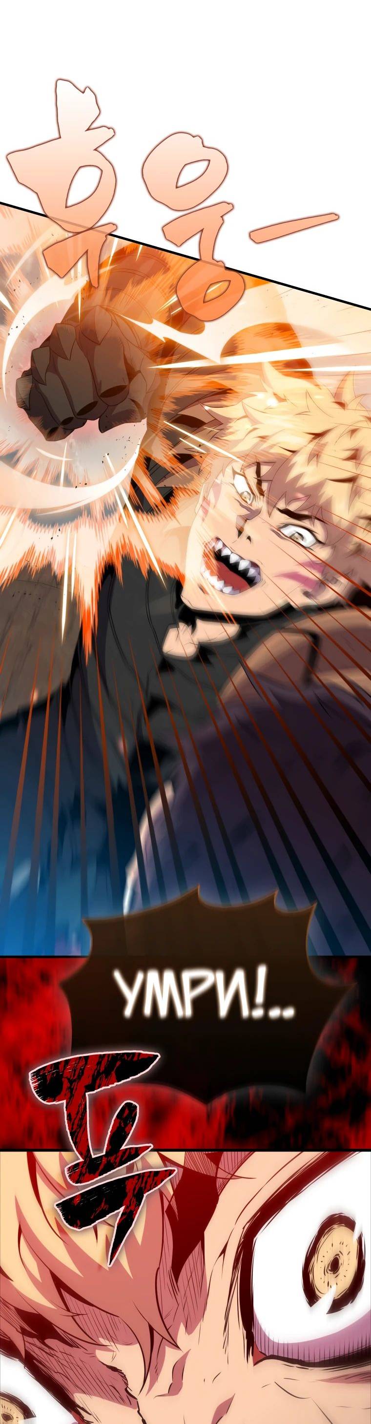 Страница 40 главы 125 манги Я — ранкер, даже когда сплю / The Slumbering Ranker