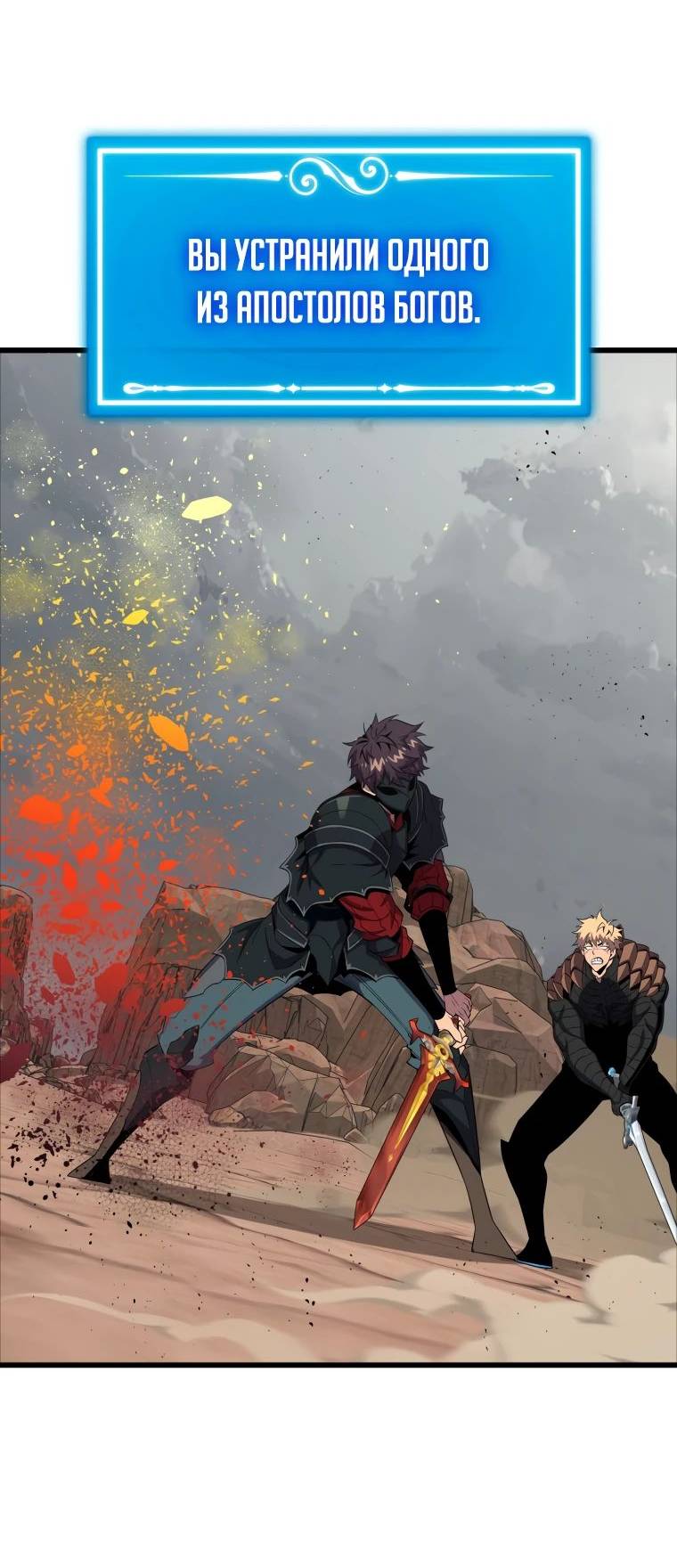 Страница 44 главы 125 манги Я — ранкер, даже когда сплю / The Slumbering Ranker