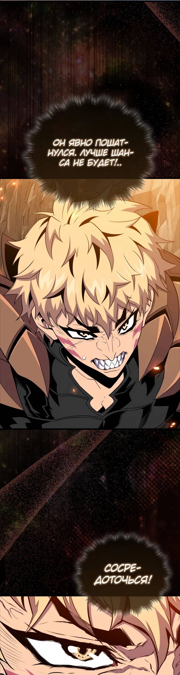 Страница 48 главы 125 манги Я — ранкер, даже когда сплю / The Slumbering Ranker