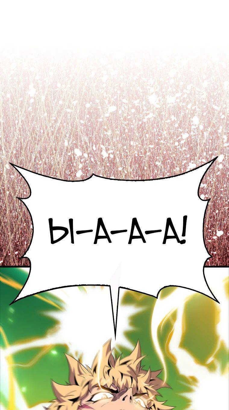 Страница 50 главы 125 манги Я — ранкер, даже когда сплю / The Slumbering Ranker