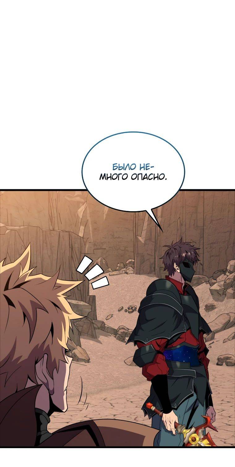 Страница 55 главы 125 манги Я — ранкер, даже когда сплю / The Slumbering Ranker