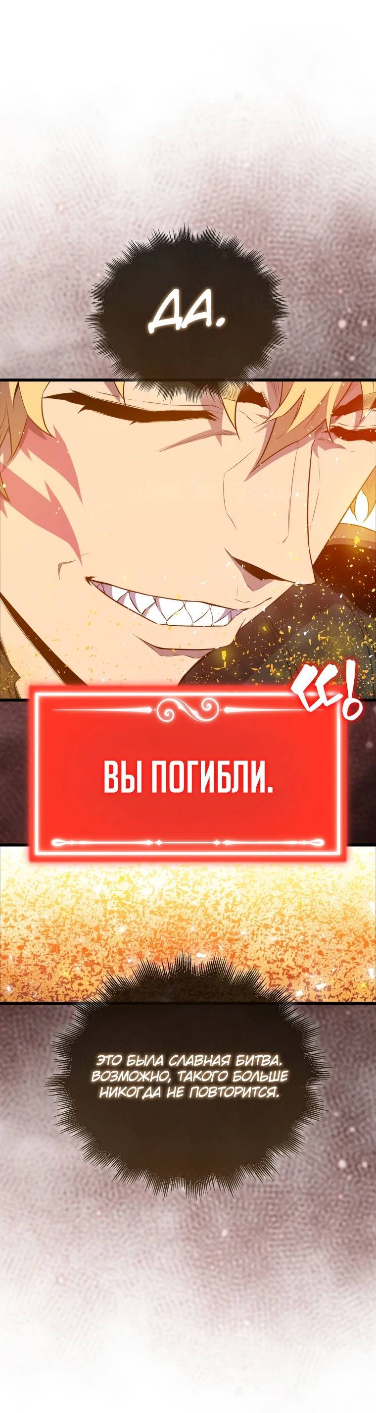Страница 56 главы 125 манги Я — ранкер, даже когда сплю / The Slumbering Ranker