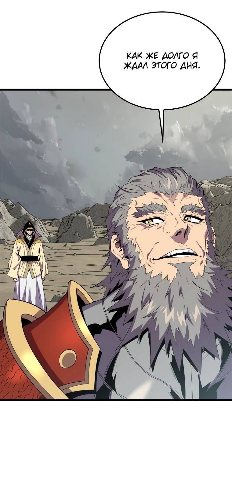 Страница 60 главы 125 манги Я — ранкер, даже когда сплю / The Slumbering Ranker