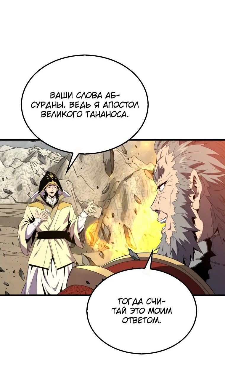 Страница 64 главы 125 манги Я — ранкер, даже когда сплю / The Slumbering Ranker