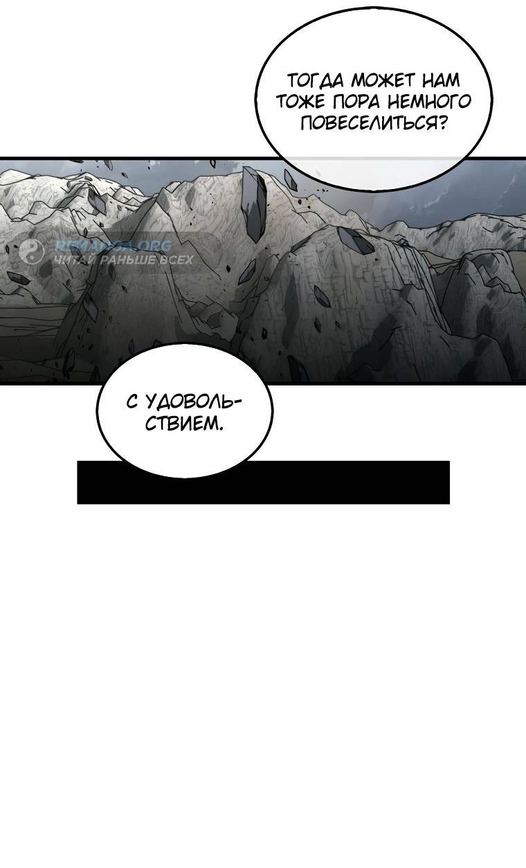 Страница 66 главы 125 манги Я — ранкер, даже когда сплю / The Slumbering Ranker