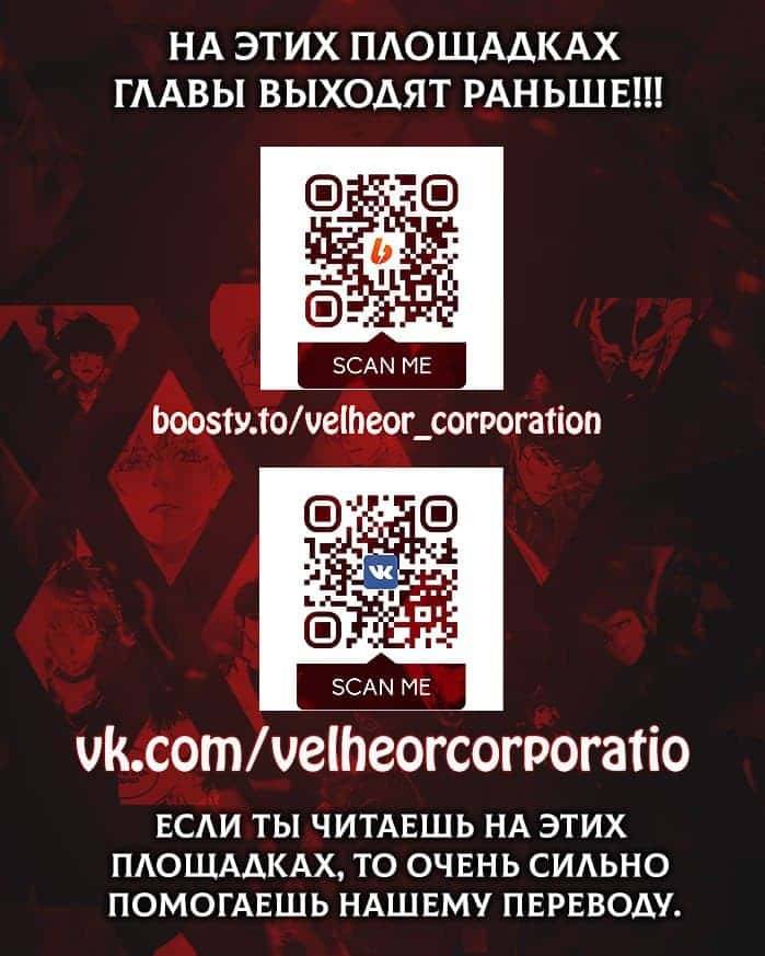 Страница 8 главы 3 манги Я — ранкер, даже когда сплю / The Slumbering Ranker