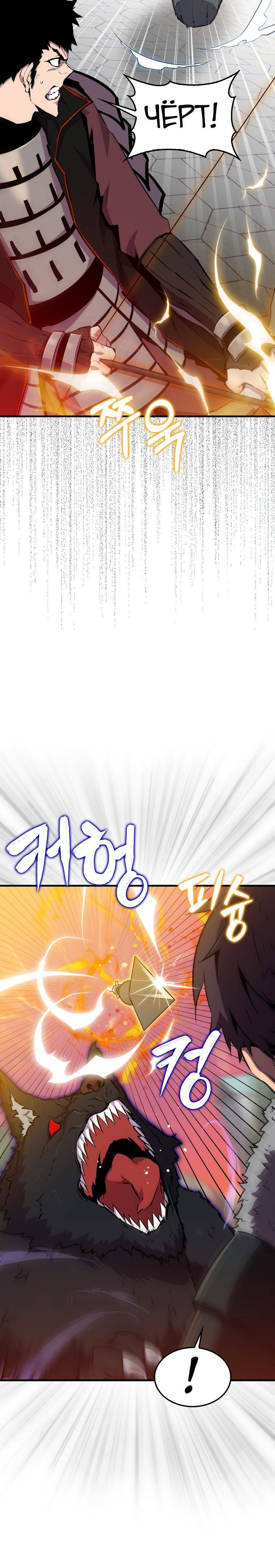 Страница 6 главы 108 манги Я — ранкер, даже когда сплю / The Slumbering Ranker