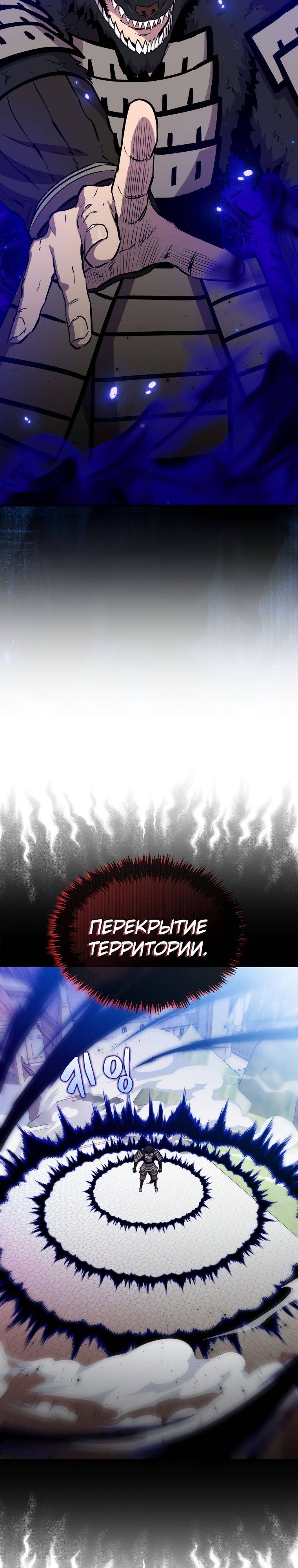 Страница 16 главы 108 манги Я — ранкер, даже когда сплю / The Slumbering Ranker