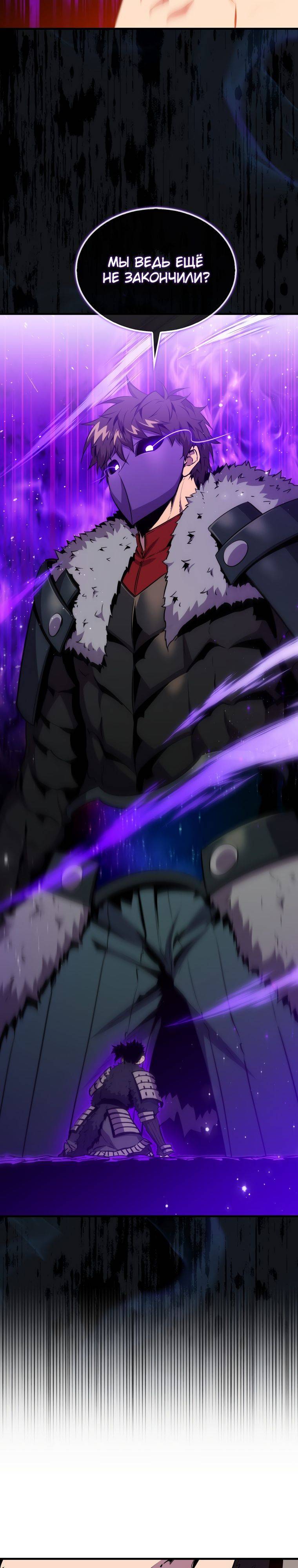 Страница 21 главы 108 манги Я — ранкер, даже когда сплю / The Slumbering Ranker