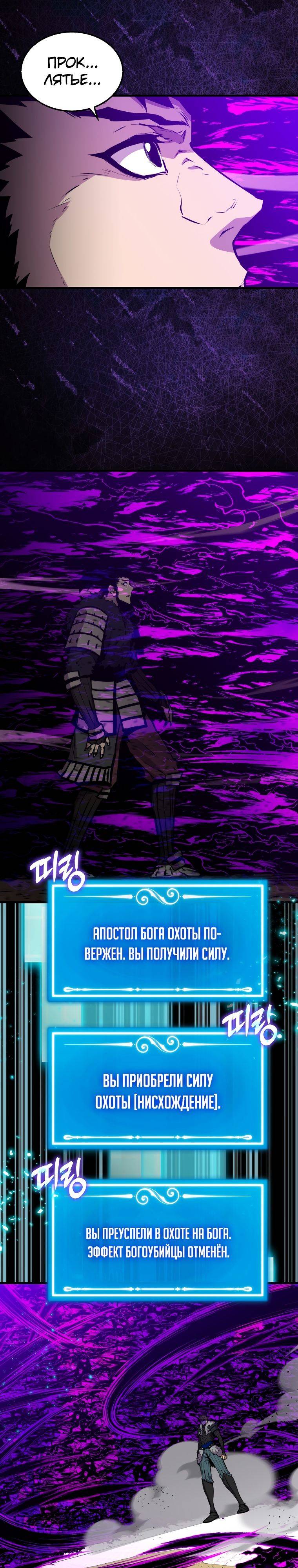 Страница 27 главы 108 манги Я — ранкер, даже когда сплю / The Slumbering Ranker