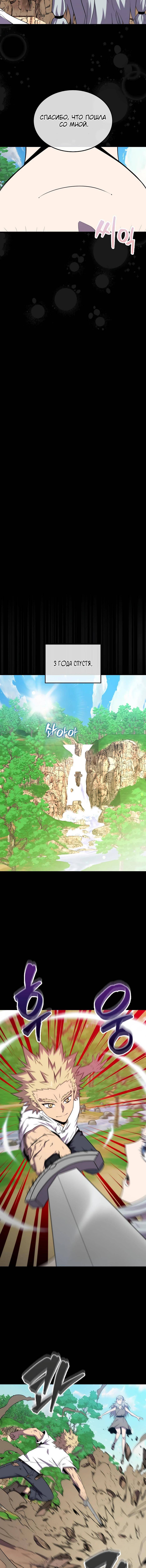 Страница 13 главы 152 манги Я — ранкер, даже когда сплю / The Slumbering Ranker