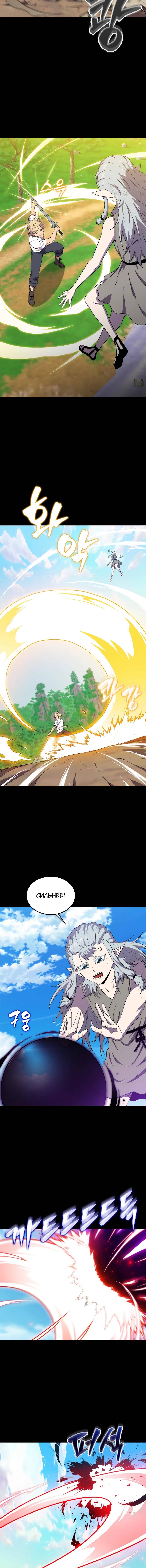 Страница 14 главы 152 манги Я — ранкер, даже когда сплю / The Slumbering Ranker