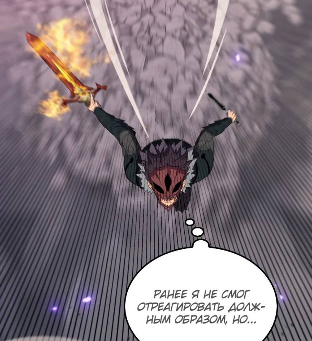 Страница 12 главы 139 манги Я — ранкер, даже когда сплю / The Slumbering Ranker