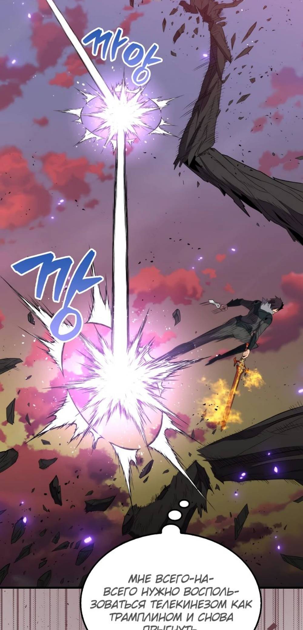 Страница 15 главы 139 манги Я — ранкер, даже когда сплю / The Slumbering Ranker