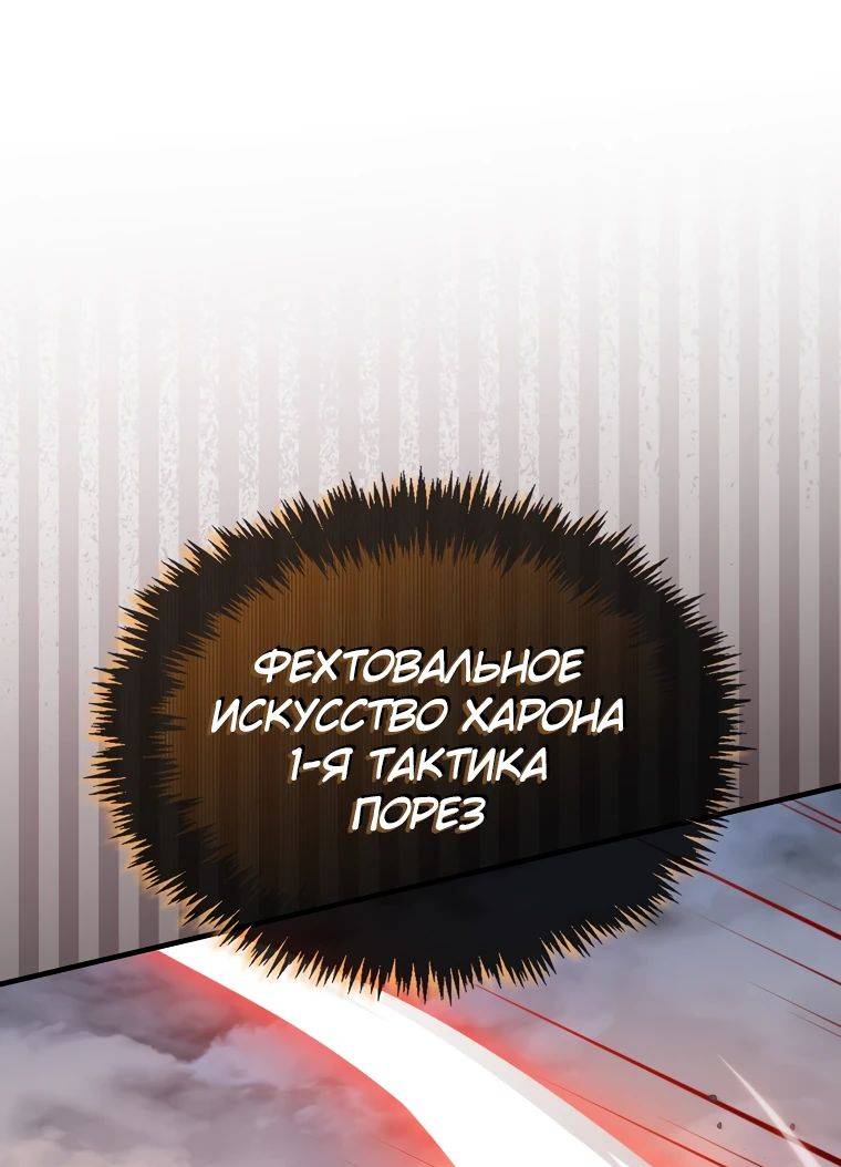 Страница 17 главы 139 манги Я — ранкер, даже когда сплю / The Slumbering Ranker