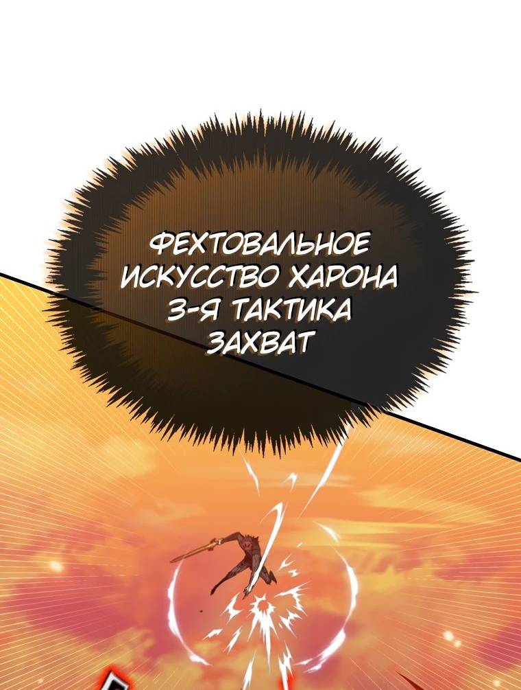 Страница 22 главы 139 манги Я — ранкер, даже когда сплю / The Slumbering Ranker