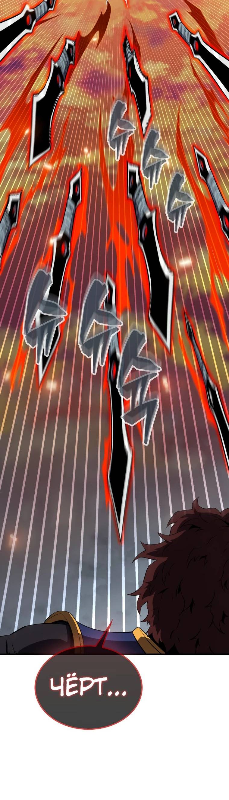 Страница 23 главы 139 манги Я — ранкер, даже когда сплю / The Slumbering Ranker