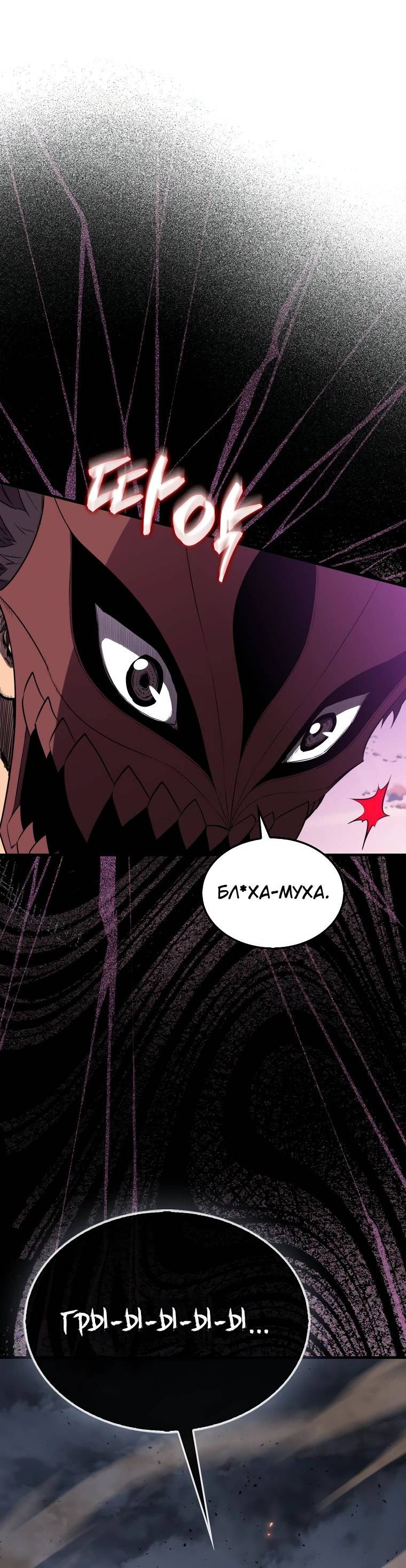 Страница 27 главы 139 манги Я — ранкер, даже когда сплю / The Slumbering Ranker