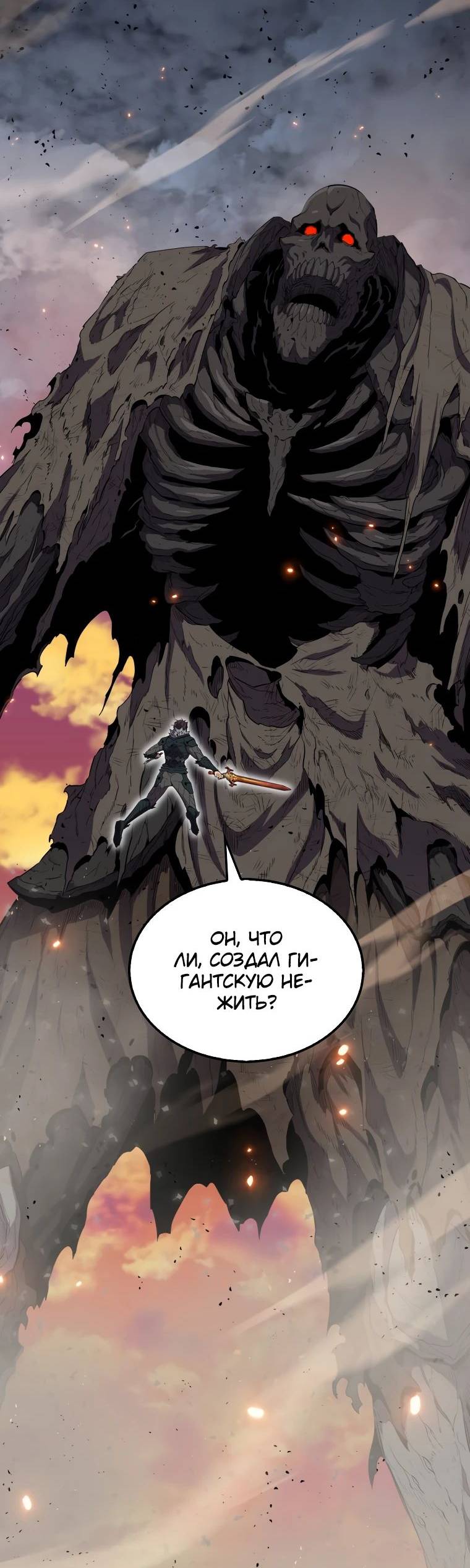 Страница 28 главы 139 манги Я — ранкер, даже когда сплю / The Slumbering Ranker