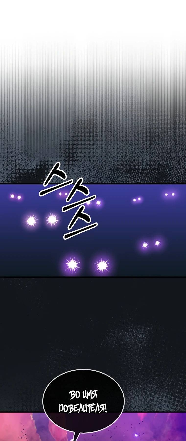 Страница 40 главы 139 манги Я — ранкер, даже когда сплю / The Slumbering Ranker