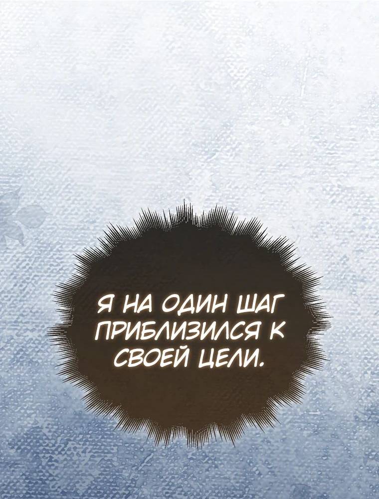 Страница 55 главы 139 манги Я — ранкер, даже когда сплю / The Slumbering Ranker