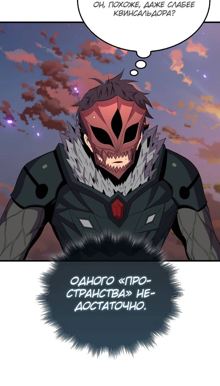 Страница 70 главы 139 манги Я — ранкер, даже когда сплю / The Slumbering Ranker