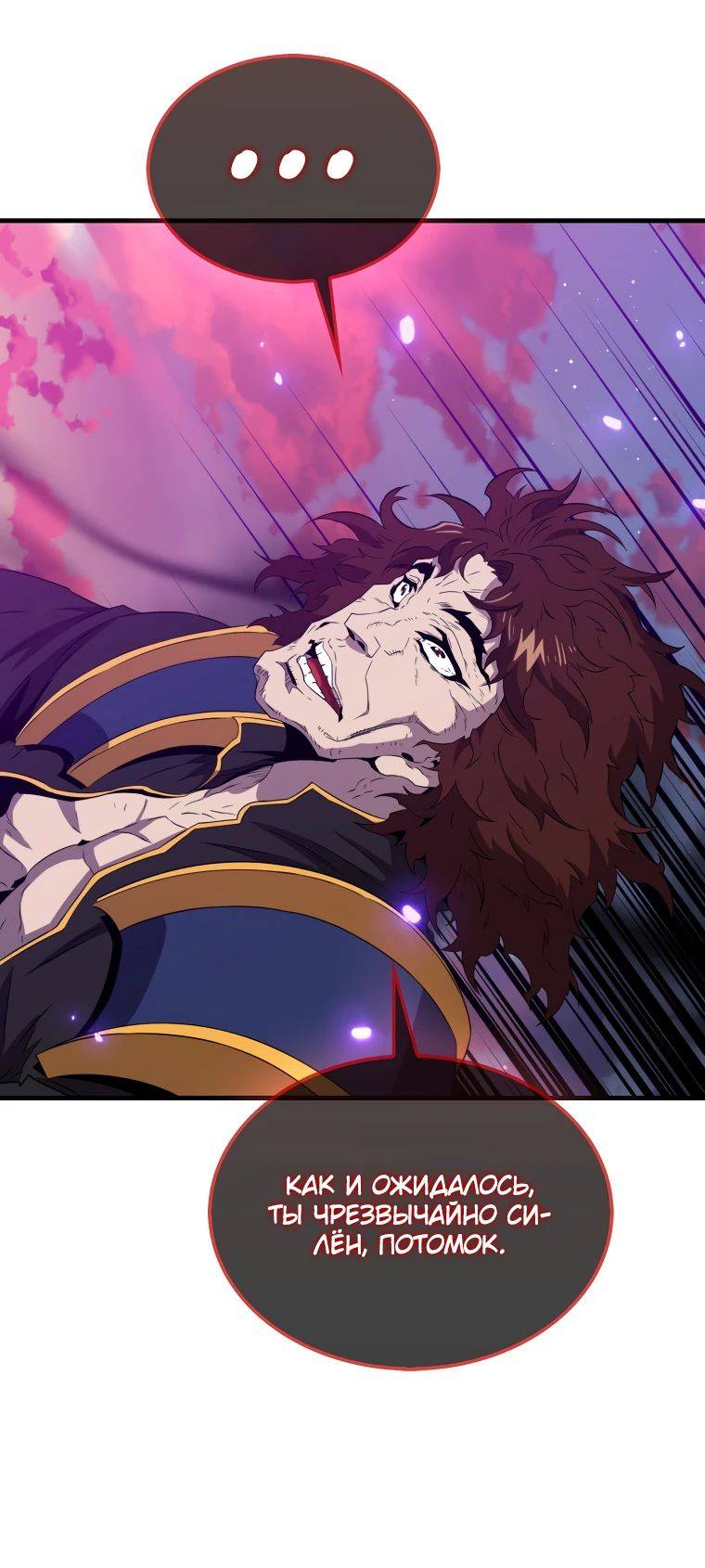 Страница 78 главы 139 манги Я — ранкер, даже когда сплю / The Slumbering Ranker