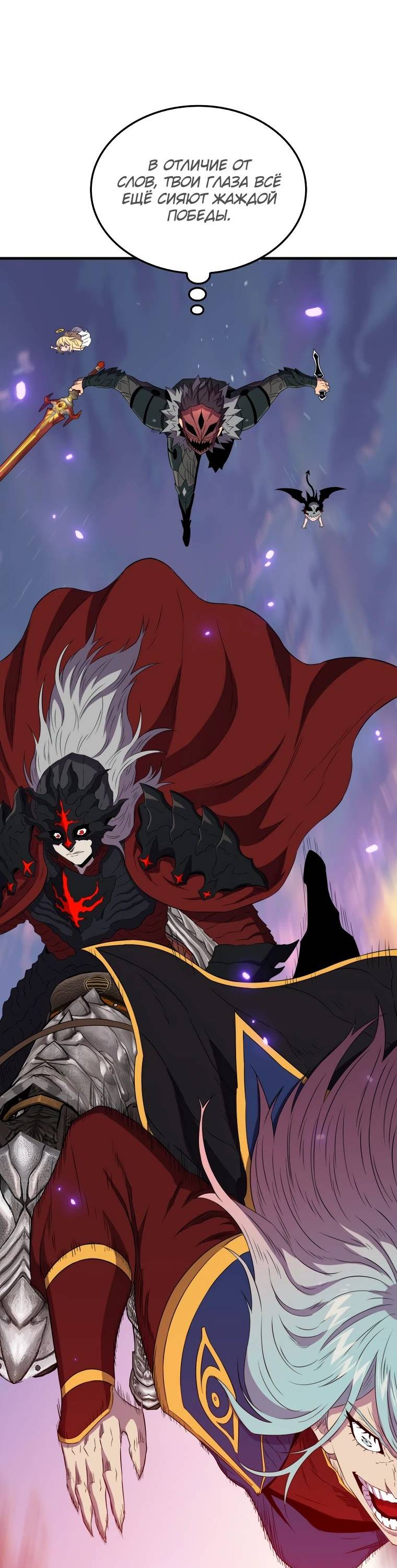 Страница 79 главы 139 манги Я — ранкер, даже когда сплю / The Slumbering Ranker