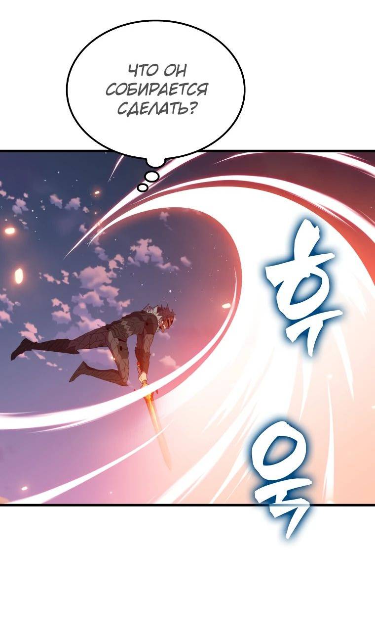 Страница 82 главы 139 манги Я — ранкер, даже когда сплю / The Slumbering Ranker