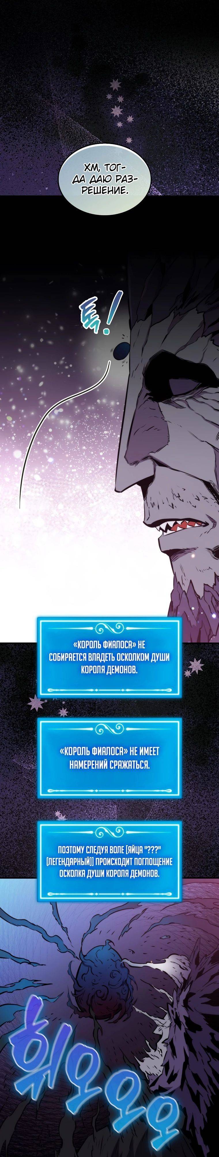 Страница 7 главы 66 манги Я — ранкер, даже когда сплю / The Slumbering Ranker