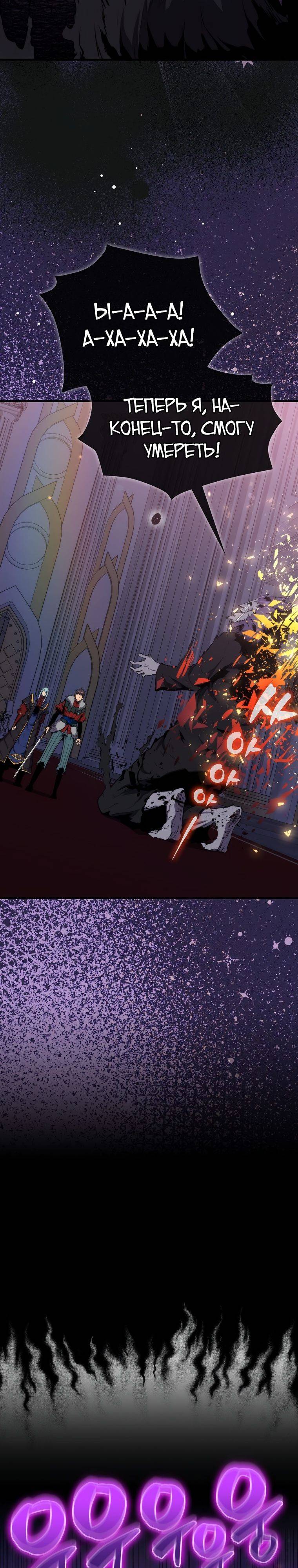 Страница 8 главы 66 манги Я — ранкер, даже когда сплю / The Slumbering Ranker