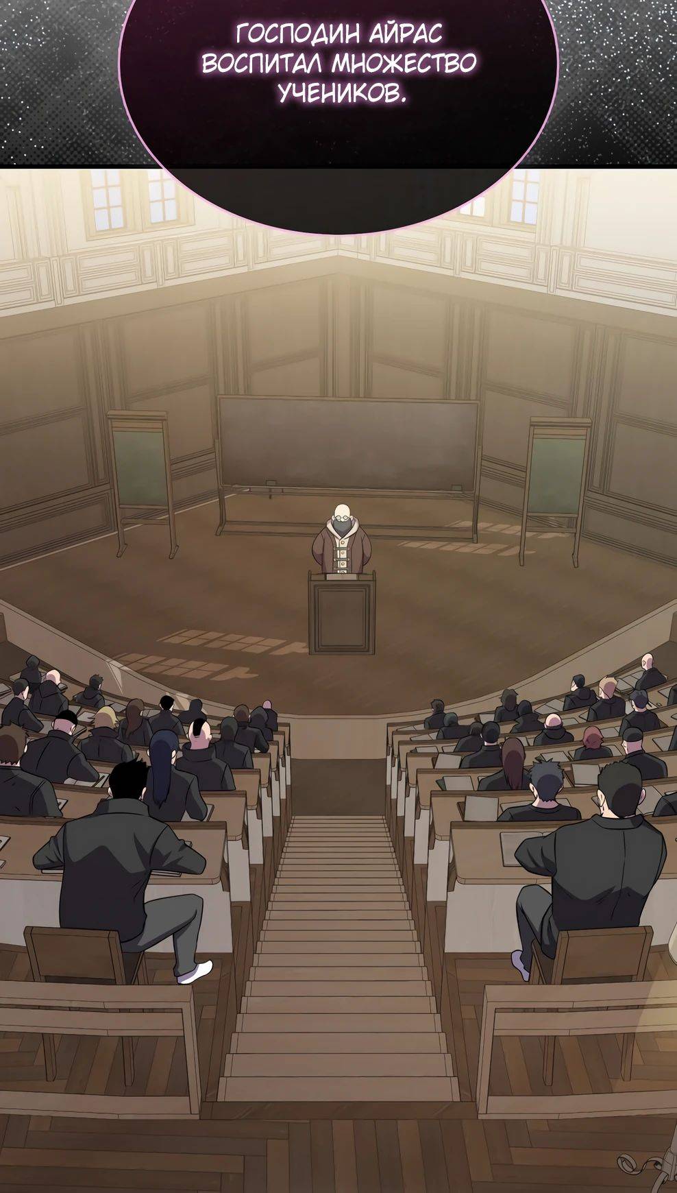 Страница 12 главы 145 манги Я — ранкер, даже когда сплю / The Slumbering Ranker