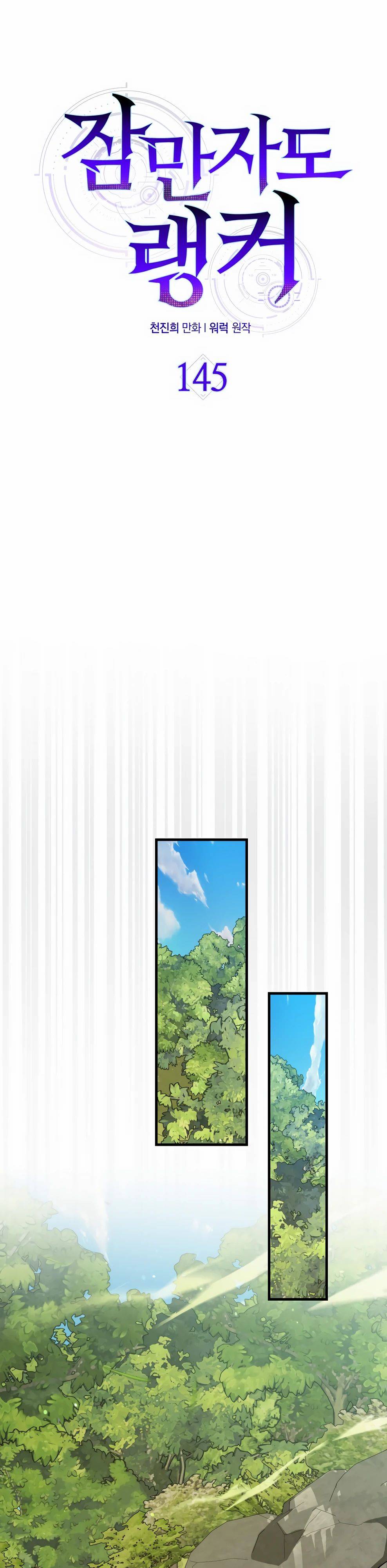 Страница 35 главы 145 манги Я — ранкер, даже когда сплю / The Slumbering Ranker