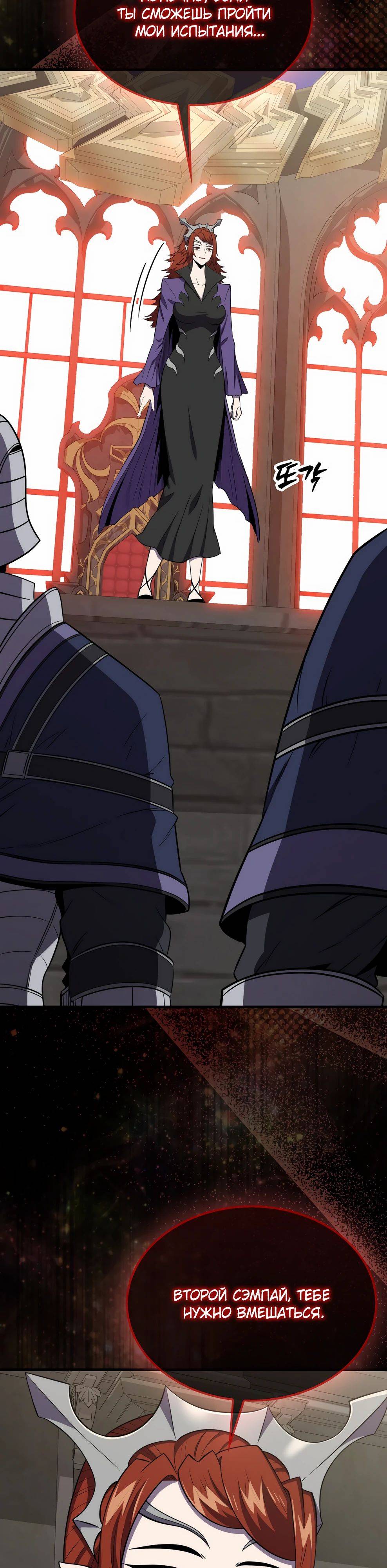 Страница 47 главы 145 манги Я — ранкер, даже когда сплю / The Slumbering Ranker