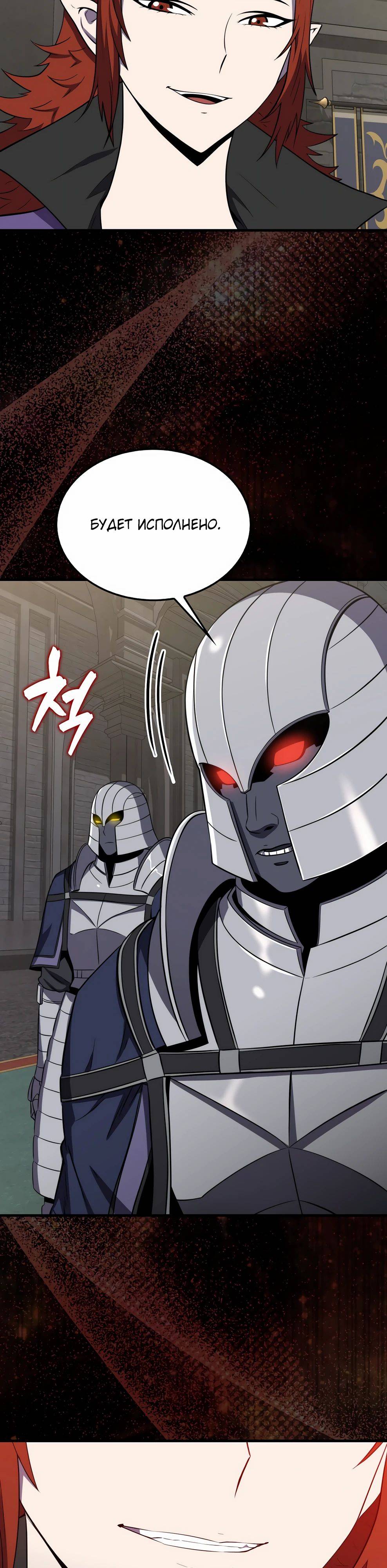 Страница 48 главы 145 манги Я — ранкер, даже когда сплю / The Slumbering Ranker