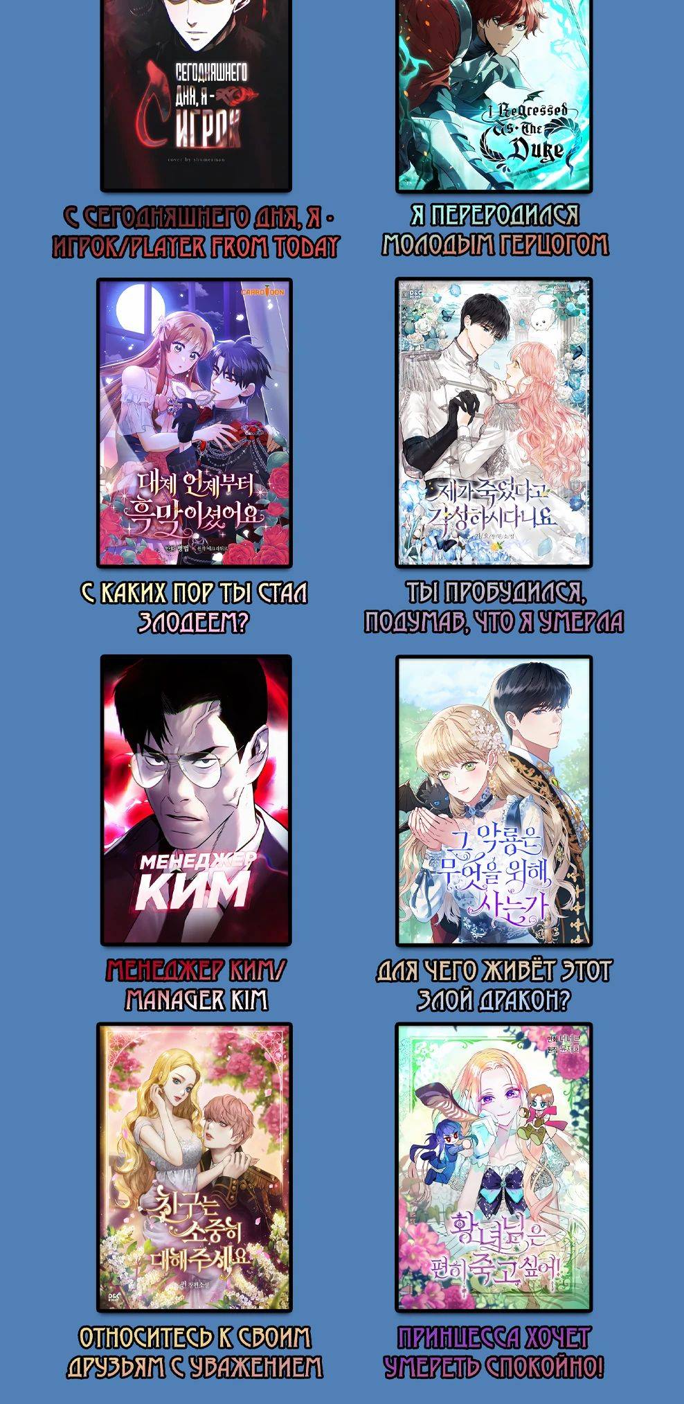 Страница 50 главы 145 манги Я — ранкер, даже когда сплю / The Slumbering Ranker