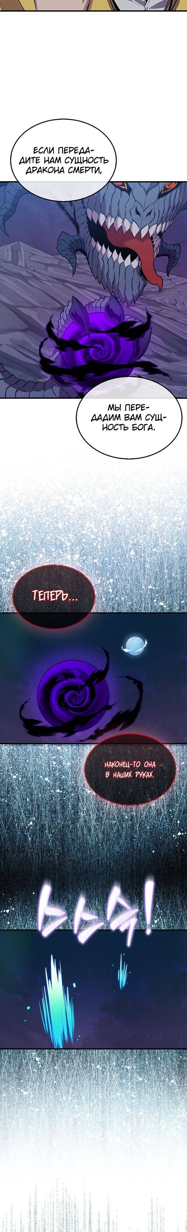 Страница 17 главы 105 манги Я — ранкер, даже когда сплю / The Slumbering Ranker