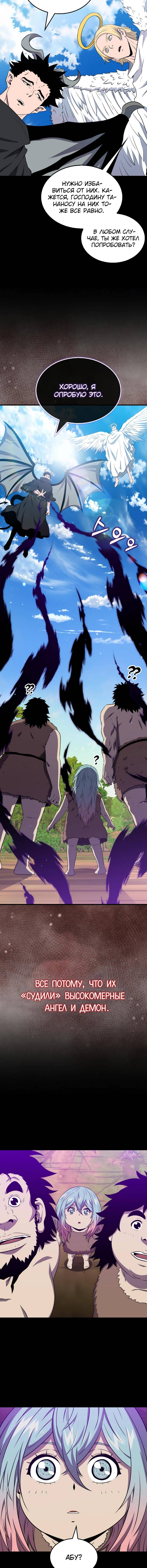 Страница 12 главы 151 манги Я — ранкер, даже когда сплю / The Slumbering Ranker