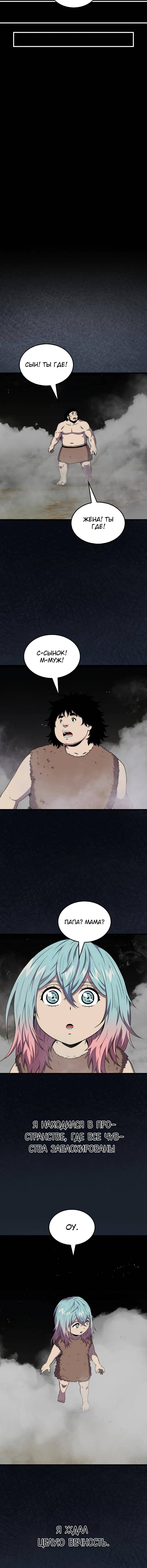 Страница 13 главы 151 манги Я — ранкер, даже когда сплю / The Slumbering Ranker