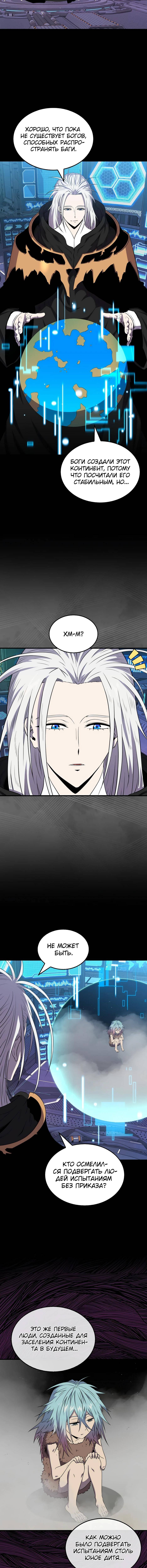 Страница 15 главы 151 манги Я — ранкер, даже когда сплю / The Slumbering Ranker