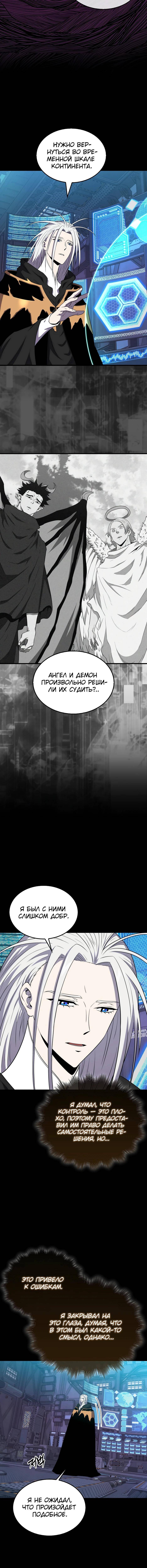 Страница 16 главы 151 манги Я — ранкер, даже когда сплю / The Slumbering Ranker