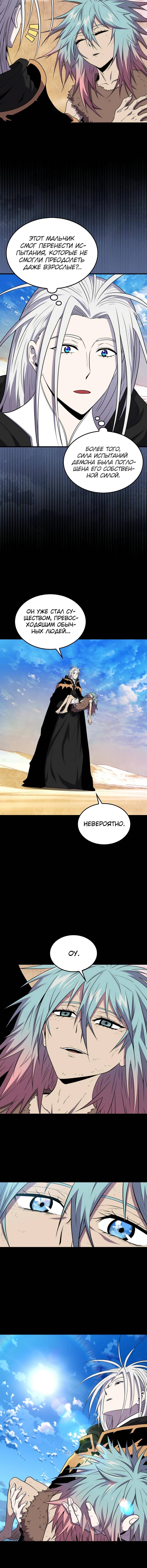 Страница 18 главы 151 манги Я — ранкер, даже когда сплю / The Slumbering Ranker